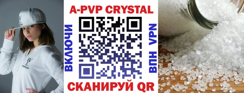 A-PVP Crystall  Купить где  Козельск 