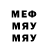 Кодеин напиток Lean (лин) Meles