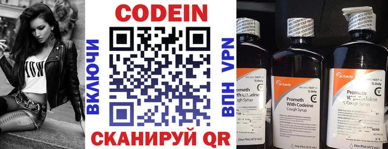 Кодеиновый сироп Lean напиток Lean (лин)  Купить где  Козельск 