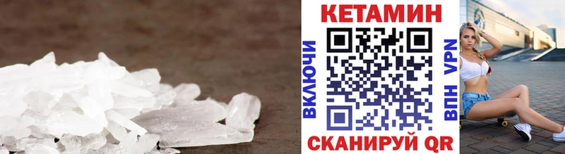 Купить где  Козельск  Кетамин VHQ 