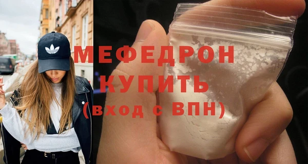 мефедрон мука Нефтегорск